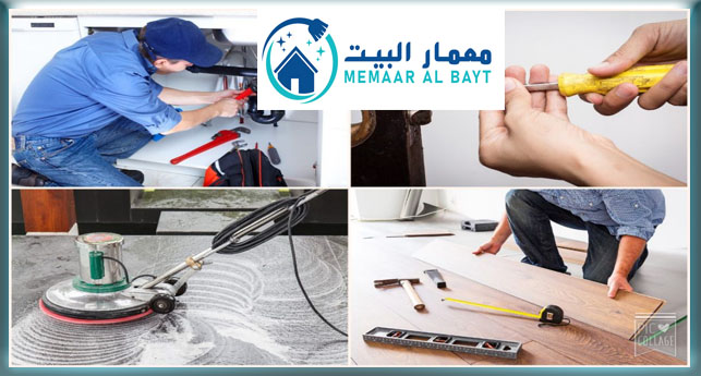 شركة صيانة عامة بالرياض معمار البيت 0534118887 افضل شركات صيانة الفلل والمنازل فحص كافة تمديدات المياه والكهرباء والغاز واصلاح عيوب السباكة والدهانات والبلاط وتنظيف الشقق والفلل ونقل وتخزين الاثاث بالدمام بالفصيم بجدة .